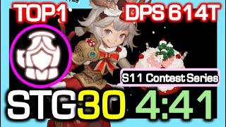 [S11 TOP1] Defensio STG30 4:41 Rotation / DPS 614 Trillion / Dragon Nest China