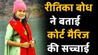 Ritika Bodh biography | Ritika Bodh lifestyle | Ritika Bodh Vlogs | Ritika Bodh Love Marriage