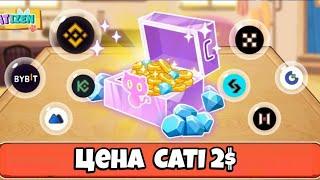 CATI по 2$! Catizen ЗАСКАМИЛ или НЕТ?