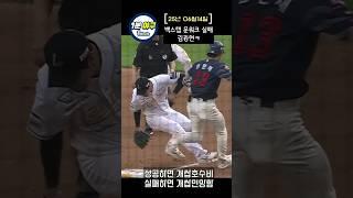김광현 백스텝 무빙하다 수비 실책 #kbo #야구