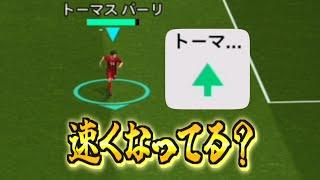 【絶好調】本当に速くなってるのか？〈efootball2025 #４８〉