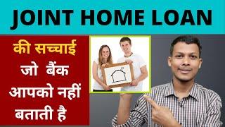 Who can be a co-applicant for home loan । Joint Home Loan - Advantages & Disadvantages, Tax Benefit