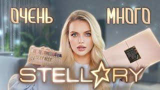 Большой ОБЗОР на STELLARY  Что Стоит Купить, а что ЗАБЫТЬ?!