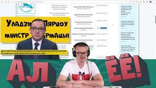 Владимир Перцов - позор РБ