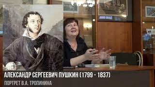 Екатерина Емельянова. "Пушкин - больше чем поэт". Лекция 1.