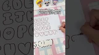 自製玩具 | 創意DIY  猜猜我墜後寫的是哪個？哈哈哈 #手工 #手工diy #DIY