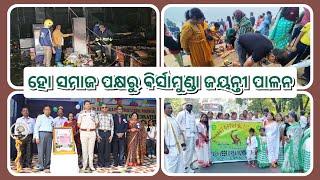 #All Odisha :-  News Rourkela (16.11.2024 ) | Subscribe  @Nation1stTv