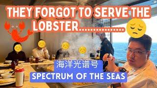 Teppanyaki ️ onboard Royal Caribbean Cruise Spectrum of the Seas 皇家加勒比 海洋光谱号