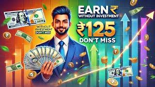 ₹125 Free Earnings Without KYC or Investment