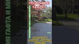 Сколько Я Вам Должен? #мудрость #честь #удачи #здоровье #успех #гафт #михалков #счастье #деньги