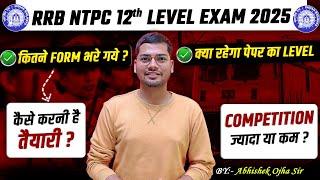 RRB NTPC Under Graduate Level | RRB NTPC 12th Level Exam Date 2025 | How to prepare?