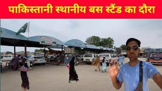 Visiting Pakistani Local bus stand in Bahawalpur||