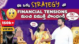 Minimalism తో FINANCIAL TENSIONSనుంచి విముక్తి పొందండి Strategy for Financial Freedom ?