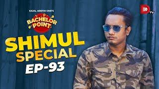 Bachelor Point | Shimul Special | EPISODE- 93 | Shimul Sharma