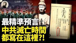 習近平連敗！頻現身拜佛求神問卜也無用了！象徵皇權的鳳陽鼓楼突然崩塌，中共大限將至，380年前那一幕將重演？ #預言 #習近平 #中共 ｜琦玟街談巷說 169