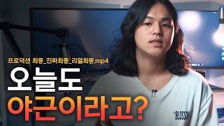 영상 프로덕션 근무 어떤가요? | 프로덕션 장단점