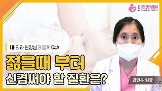 [대구산부인과] 미즈맘병원ㅣ젊을때부터! 신경써야할 질환은? 건강할 때 챙기는 건강!