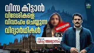 കള്ളക്കല്യാണം കഴിച്ചിട്ടാണെങ്കിൽ അങ്ങനെ... | Kerala Students in UK | Permanent Residence UK