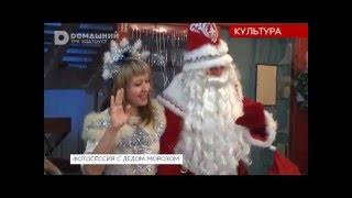 Фотосессия с Дедом Морозом в Центральной библиотеке