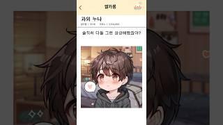 과외 누나