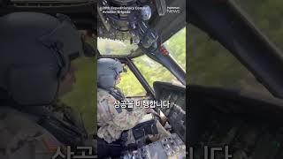 날도 더운데 날아봅시다! UH-60 블랙호크 헬리콥터의 비행