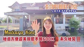 【JB Property新山直播看房】Mutiara Rini地点方便超美双层不到600K‼️永久地契‼️