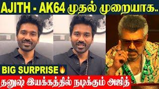 AK 64 Ajith Kumar in Dhanush Direction - Anirudh Music | Wunderbar Films | After Good Bad Ugly