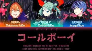 [GAME VER] コールボーイ (Call Boy) Vivid BAD SQUAD Feat. Hatsune Miku (Color Coded Lyrics)