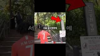 서울 도산공원에 마실 나온 스피드ㅋㅋㅋ 이왜진ㅋㅋㅋ