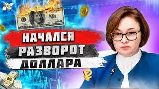 Только что ДОЛЛАР официально покинул. Что произошло? 3 марта ранее утром сообщили новости. Биткоин