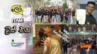 ලෝචි team ට්‍රිප් එක @ Palmera Eco Resort Nilaveli - vlog