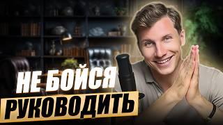 7 навыков руководителя отдела продаж! Что должен делать РОП