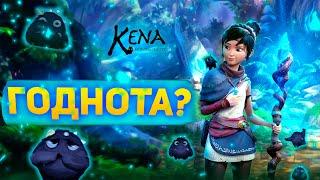 Kena: Bridge of Spirits Обзор | Кена: Мост Духов на ПК и PS