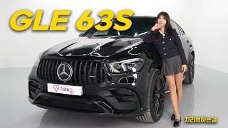 벤츠 suv 가격 궁금하신가요? | AMG GLE 63S쿠페 리뷰