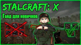 ЛУЧШИЙ ГАЙД ДЛЯ НОВИЧКОВ + РОЗЫГРЫШ | STALCRAFT X