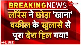 Lawrence Bishnoi Big News LIVE : लॉरेंस बिश्नोई ने छोड़ा 'खाना',  खुलासे से सबके उड़े होश!| Breaking