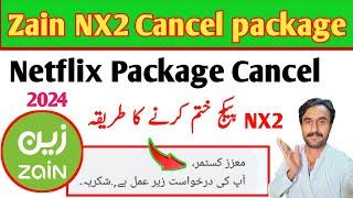 Zain NX2 package cancel Karne Ka Tarika | Zain NX2 package cancel kaise karen | Zen | Shamshad khosa