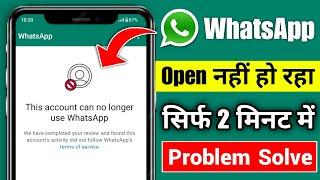 This account can no longer use whatsapp due to spam,This account can no longer use whatsapp solution