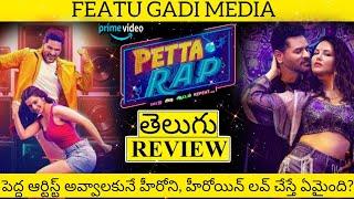 Petta Rap Movie Review Telugu | Petta Rap Review Telugu | Petta Rap Review | Petta Rap Telugu Review