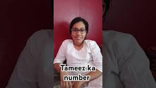 Aapke paas tameez ka number hai kya# shorts# #funny #comedy