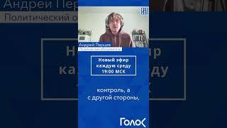 Утро выборов: игра на камеру? / Андрей Перцев