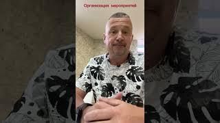 Сценарий, Сценарий План, Тайминг, Тех Тайминг | организация праздников  #организацияпраздников