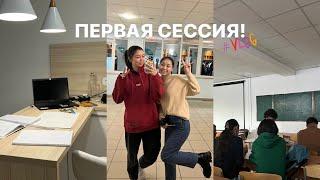 моя первая сессия // неделя экзаменов студента архитектора в ену🪐