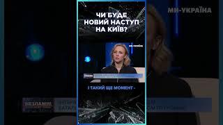 У нас достатньо СИЛ, щоб НЕ ПУСТИТИ РОСІЯН до Києва / ПЕТРОВ / НЕЗЛАМНІ