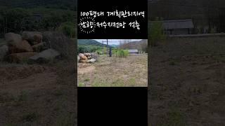 답177평,남향,저수지전망#밀양제일공인중개사