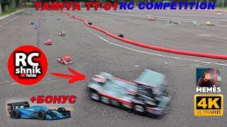 Freaky races on TAMIYA TT-01 in 15 trucks, not everyone will reach the finish line. RC competition.