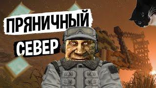 [STALCRAFT] СТАРЫЙ СЕВЕР. АТМОСФЕРА тех ВРЕМЕН