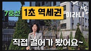 7호선 석남역645세대.2억대 투룸 오피스텔