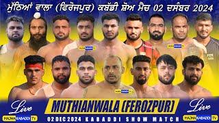 LIVEMuthianwala (Ferozpur) 02 Dec 2024 | Majha V/s Malwa | Kabaddi show Match | Majha Kabaddi Tv