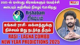 New Year Predictions 2025 | Rishabam | Rasi - Lagna Combo | புத்தாண்டு ராசி பலன் | Life Horoscope